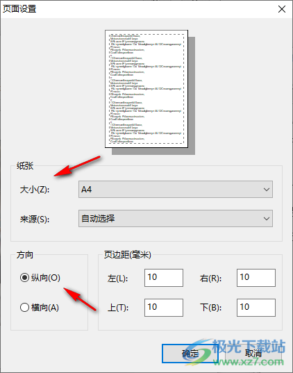 PicPrint(图片排版打印工具)