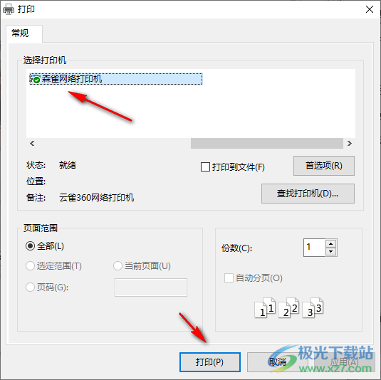 PicPrint(图片排版打印工具)