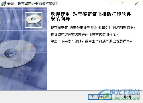 珠宝鉴定书排版打印软件