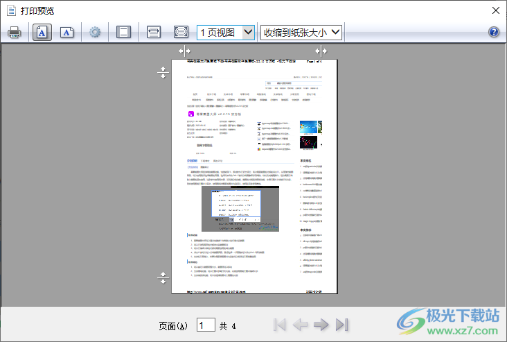 Print Multiple Web Pages(页面打印软件)
