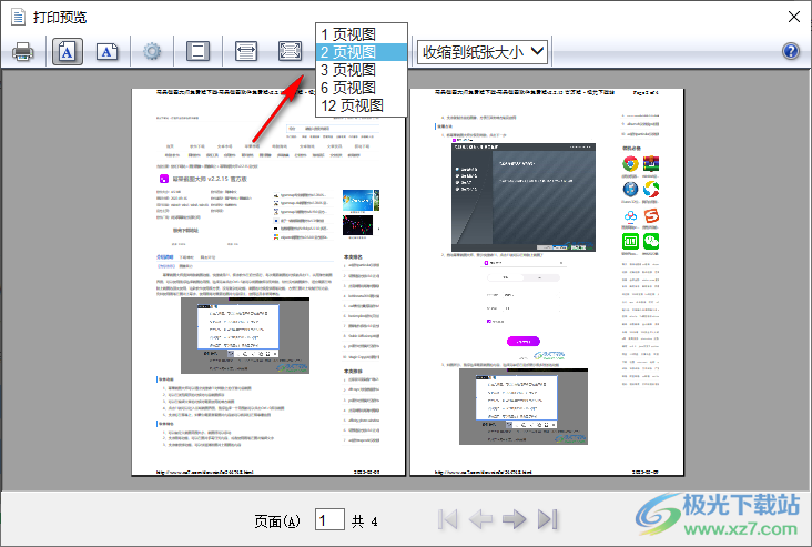 Print Multiple Web Pages(页面打印软件)