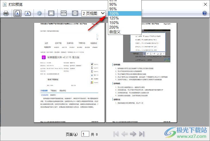 Print Multiple Web Pages(页面打印软件)