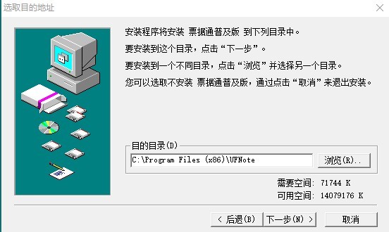 畅捷票据通普及版软件