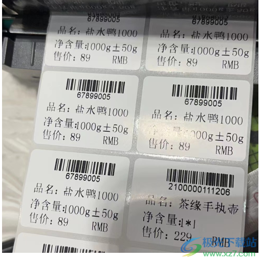 思迅天店条码价签工具