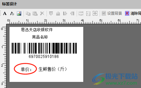 思迅天店条码价签工具