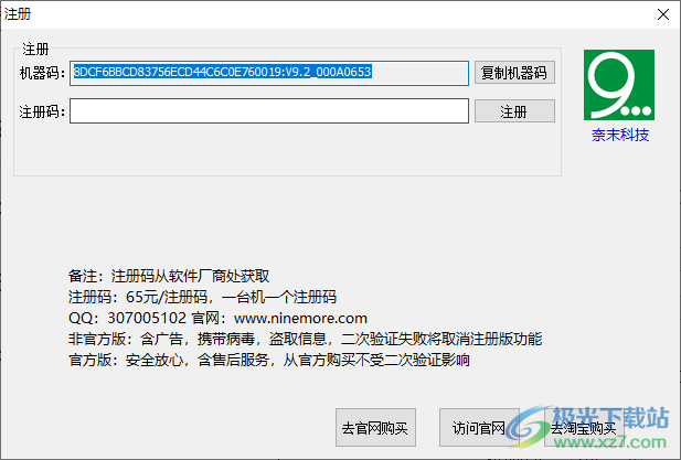 奈末唛头打印助手