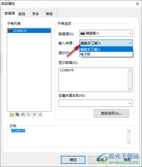 签赋LabelShop标准版