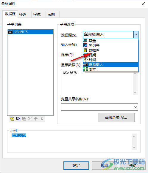 签赋LabelShop标准版