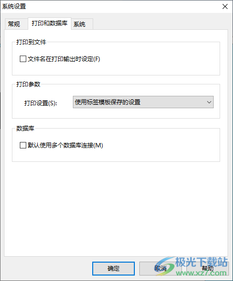 签赋LabelShop标准版