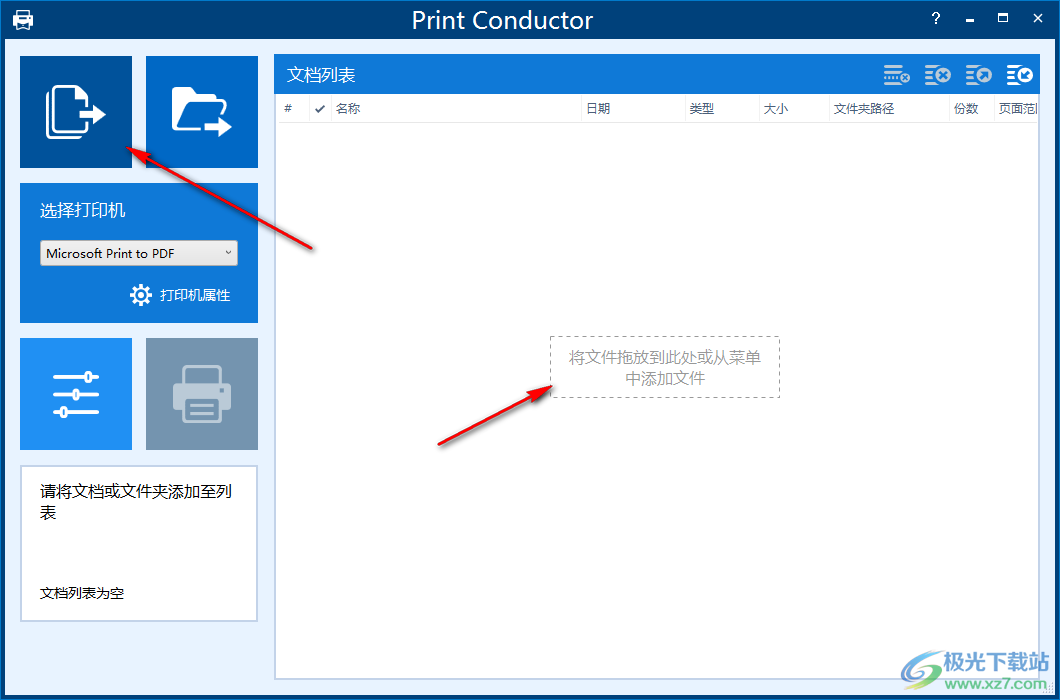 print conductor 8中文破解版