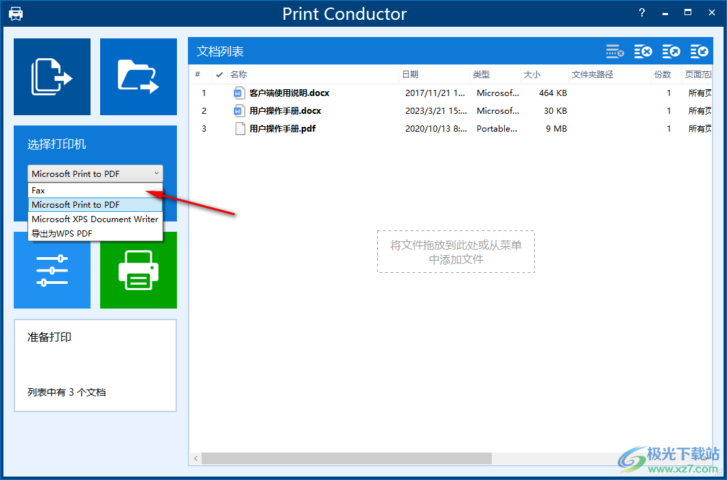 print conductor 8中文破解版