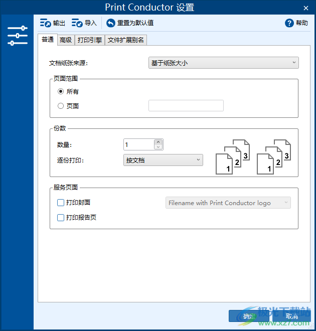 print conductor 8中文破解版