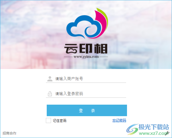云印相自助打印系统