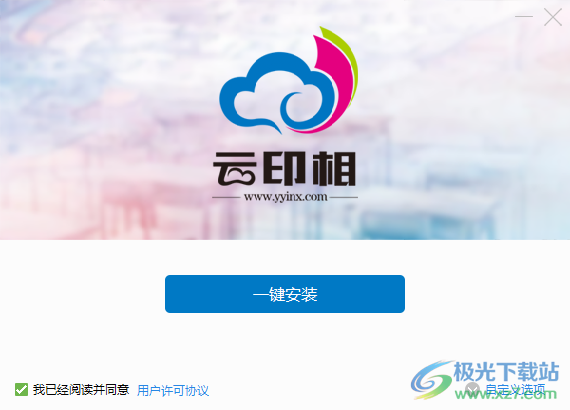 云印相自助打印系统