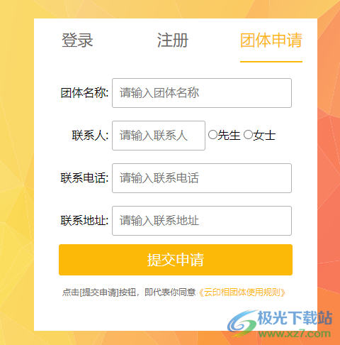 云印相自助打印系统