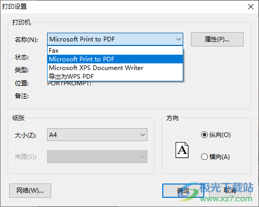 神奇大图打印软件