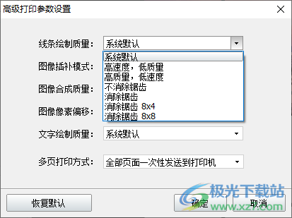 神奇大图打印软件