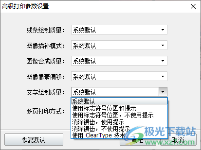 神奇大图打印软件