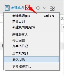 为知笔记软件 为知笔记打官方版