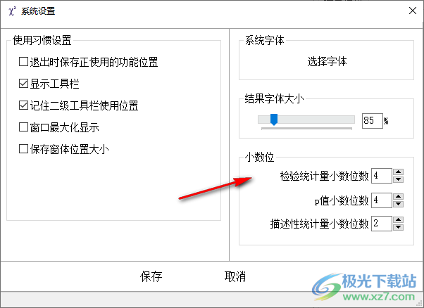 卡方检验计算器