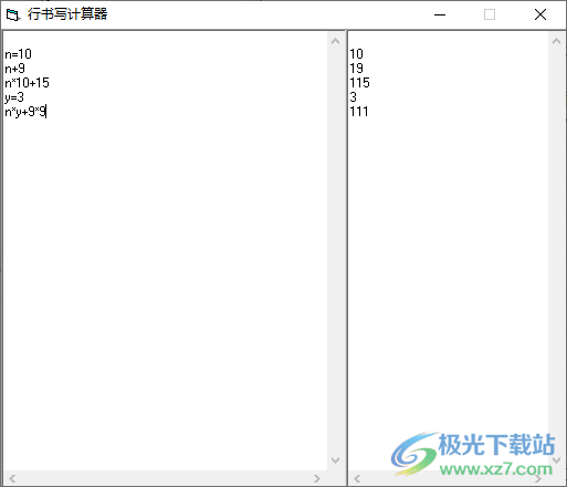 行书写计算器下载-混合计算器软件v1.0 免费版