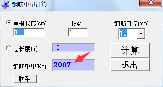 钢筋重量计算软件