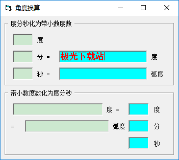 角度换算软件