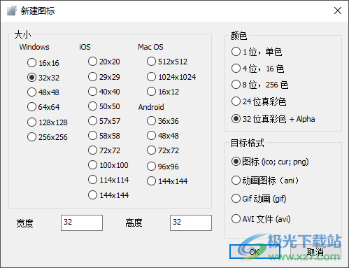 SoftOrbits Icon Maker(ico图标制作软件)
