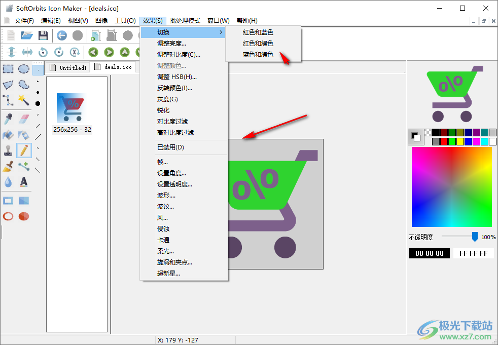 SoftOrbits Icon Maker(ico图标制作软件)