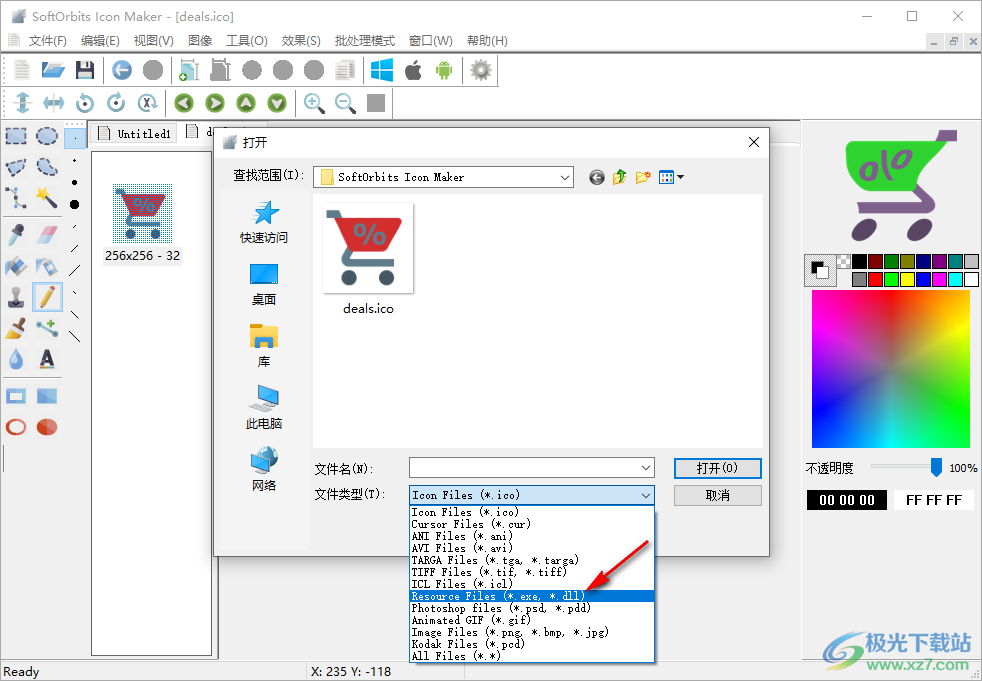 SoftOrbits Icon Maker(ico图标制作软件)