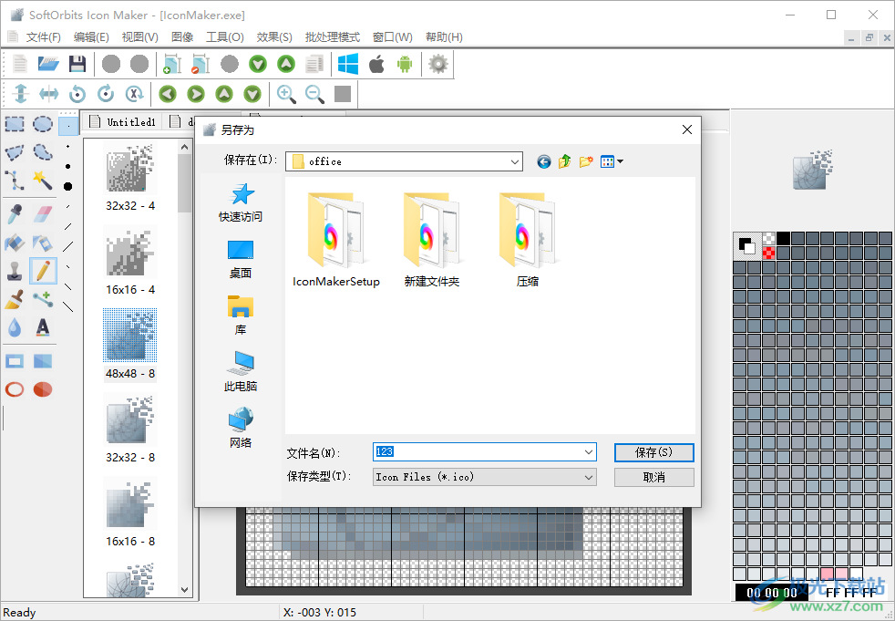 SoftOrbits Icon Maker(ico图标制作软件)