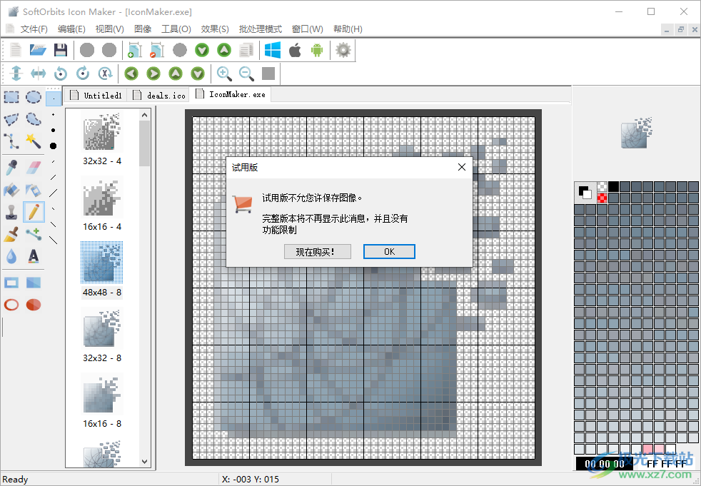 SoftOrbits Icon Maker(ico图标制作软件)