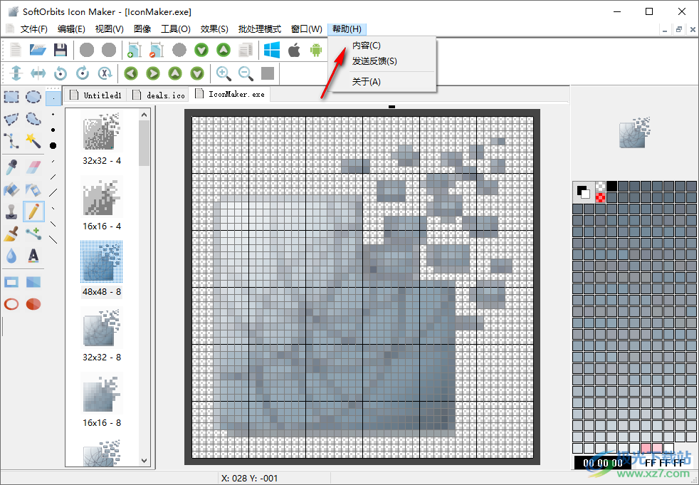 SoftOrbits Icon Maker(ico图标制作软件)