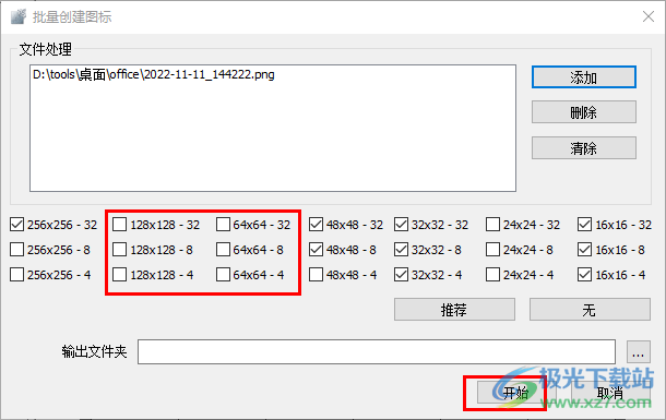 SoftOrbits Icon Maker(ico图标制作软件)