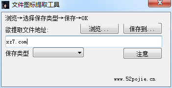 文件图标提取软件下载-文件图标提取工具v1.0 电脑版
