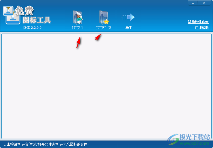 zxt2007免费图标工具