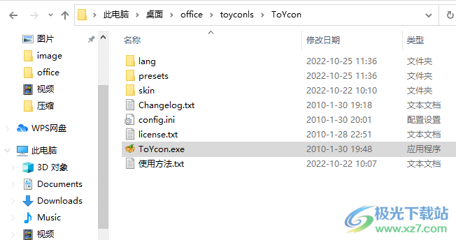 ToYcon中文绿色版
