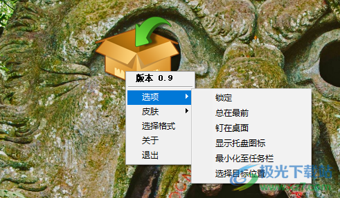 ToYcon中文绿色版