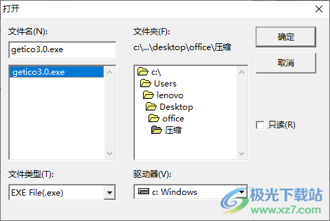 汇通EXE文件获取图标工具