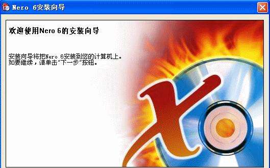 nero6破解版下载-nero6中文破解版免费版