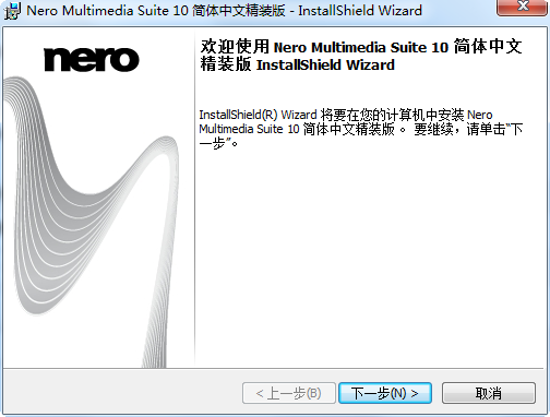 nero10破解版下载-nero10中文破解版v10.6 免费版