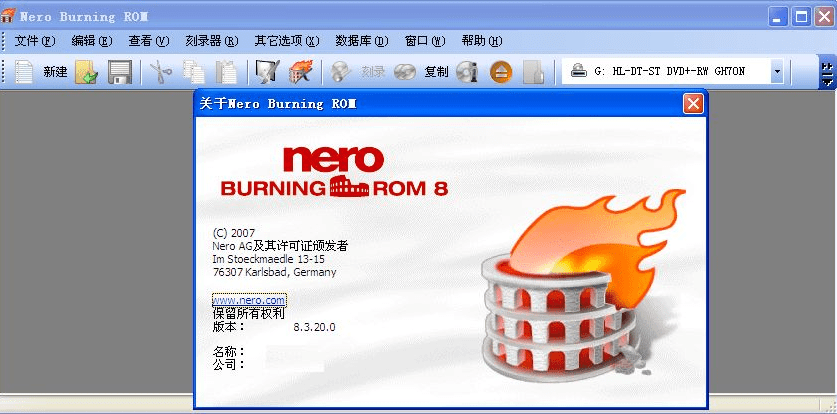 nero8破解版下载-nero8完整破解版v8.3.13.0 免费版