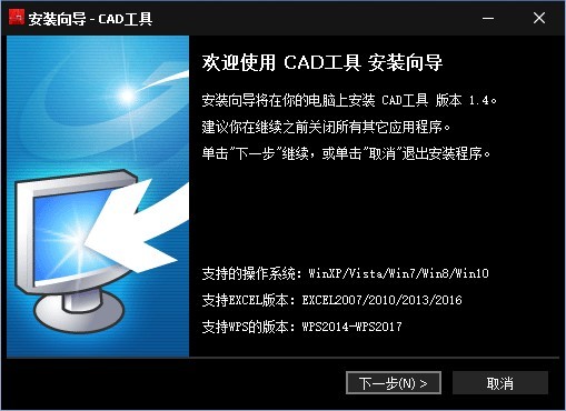 cad表格提取软件下载-cad表格批量提取插件v1.4 最新版