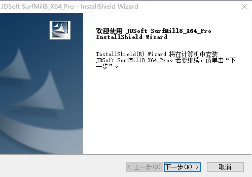 surfmill8.0