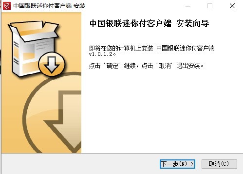 中国银联迷你付pc客户端下载-银联迷你付客户端电脑版v1.0.1.2 最新版