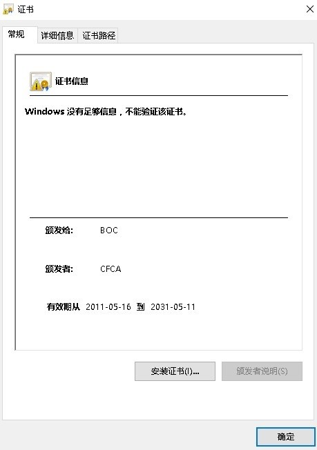 cacf证书链大全版下载-cacf证书链合集