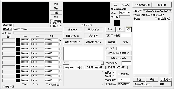 大漠插件官方版下载-大漠插件免费版v7.2014 最新版本