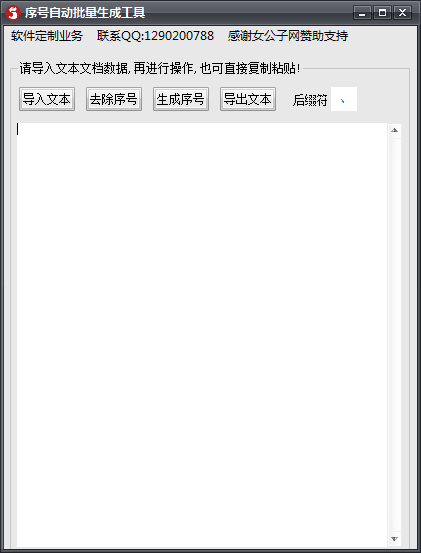 序列号生成器软件下载-软件序列号生成器正式版