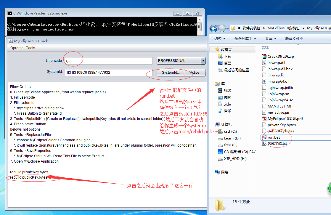 myeclipse10破解版64位