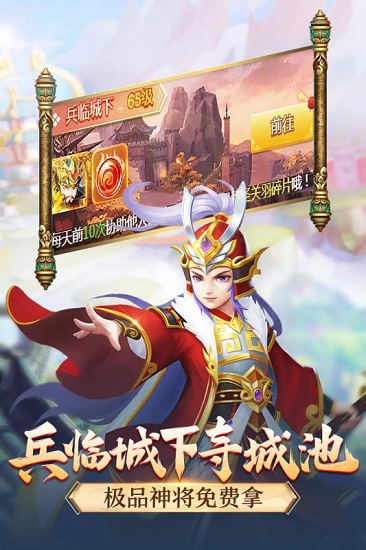 名酱三国电脑版下载-名酱三国pc端v2.1 最新版